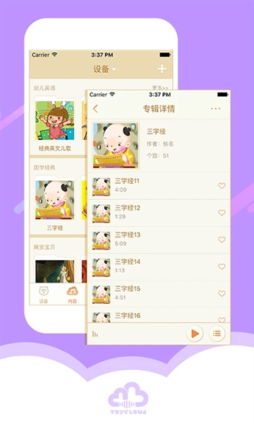 淘云互动app截图4