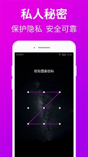 私人私密浏览器app截图3