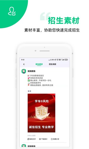 斑斑教练app截图1