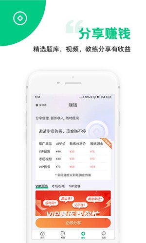 斑斑教练app截图3