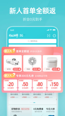 云米商城APP截图2