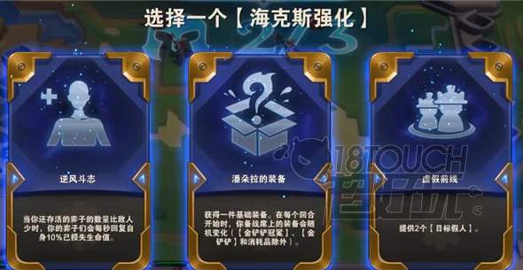 云顶之弈潘朵拉的装备玩法攻略