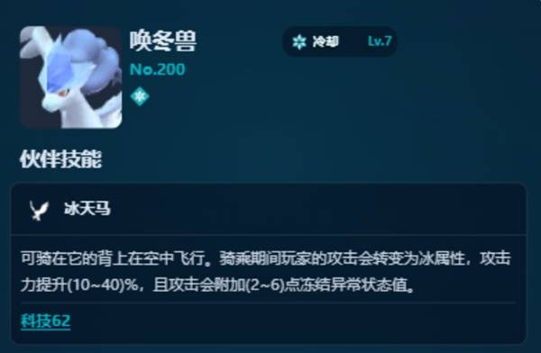 幻兽帕鲁1.0冷却帕鲁捕捉教学