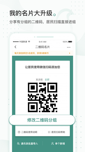 云鹊行app截图3