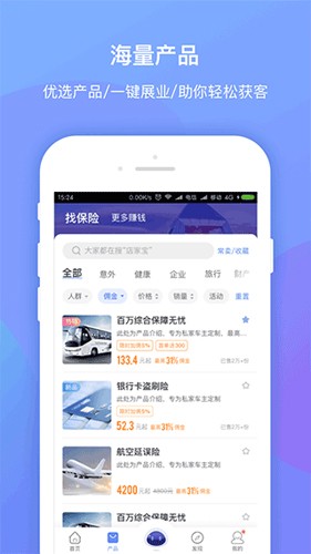 创保网app截图1