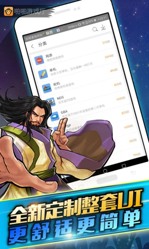 啪啪游戏厅app截图1