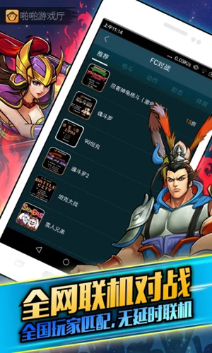 啪啪游戏厅app截图3