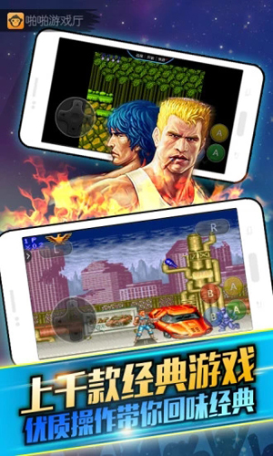 啪啪游戏厅app截图2