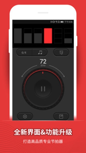节拍器app截图4