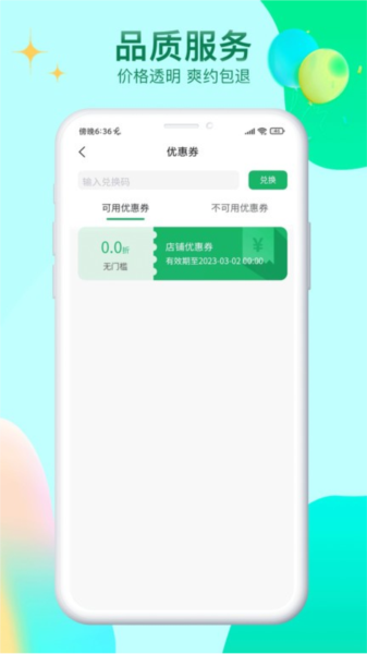 妙手客app截图3