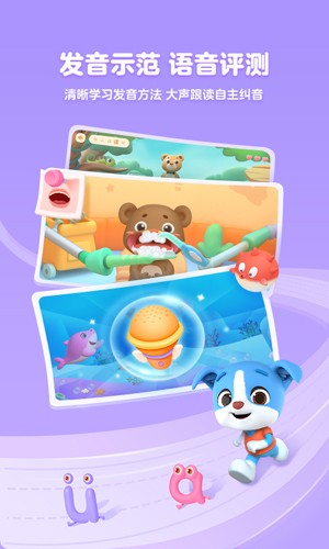帮帮拼音app截图3
