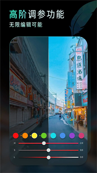 滤镜君app截图2