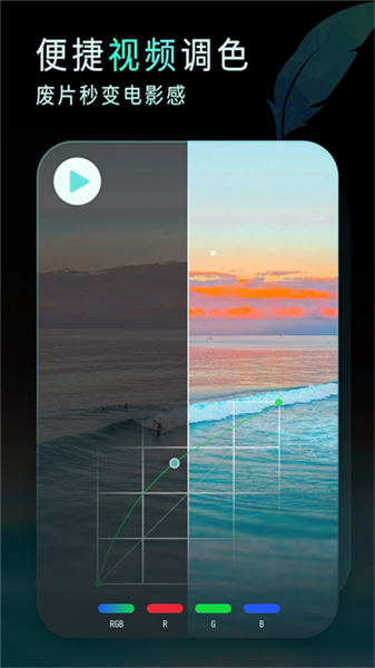 滤镜君app截图5
