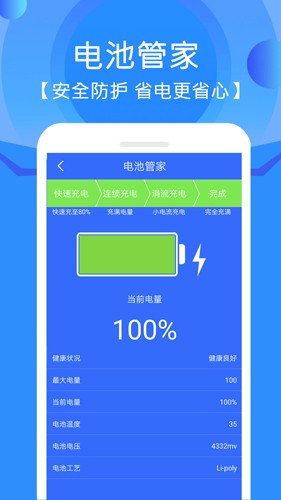 手机管家垃圾清理app截图2