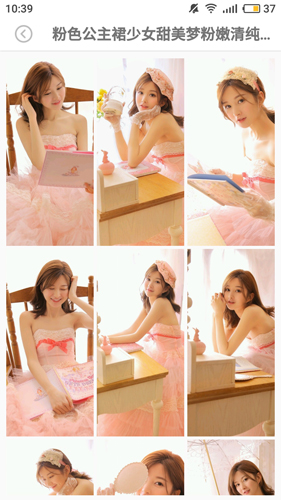 美美图片APP截图2