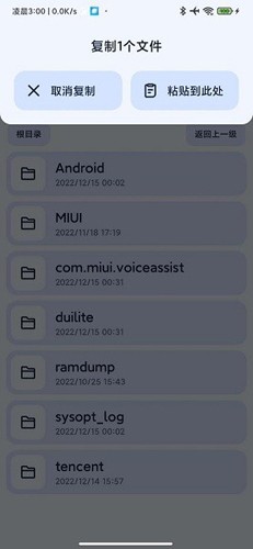 Next快传app截图2