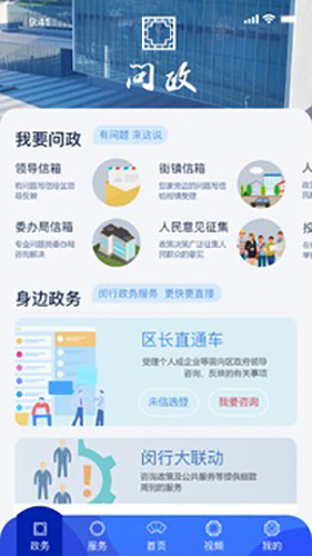 今日闵行app截图2