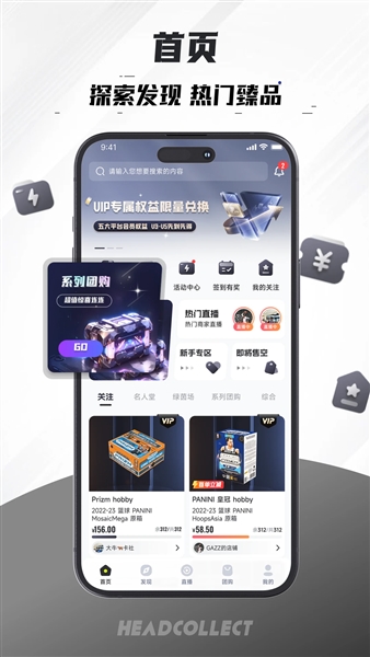 首藏数字app截图1