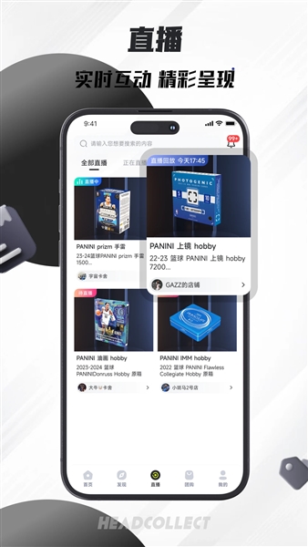 首藏数字app截图3