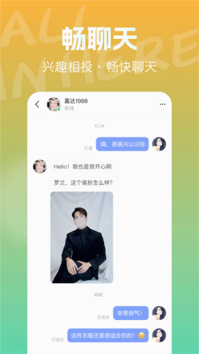 拍社圈app截图2