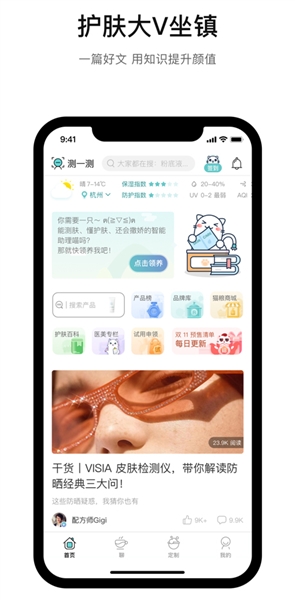 你今天真好看app截图2