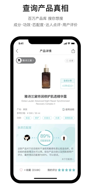 你今天真好看app截图3