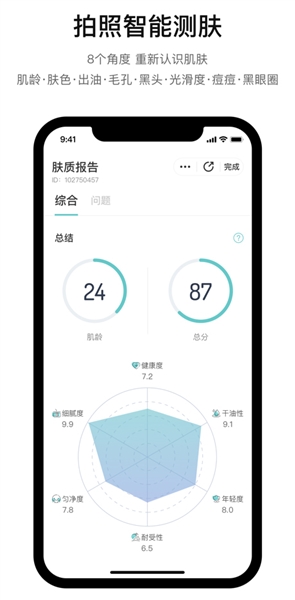 你今天真好看app截图4