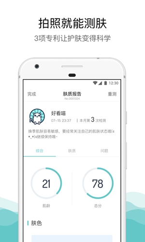 你今天真漂亮app截图3