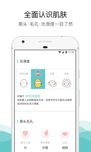 你今天真漂亮app截图4