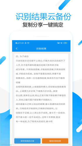 拍图取字app截图2