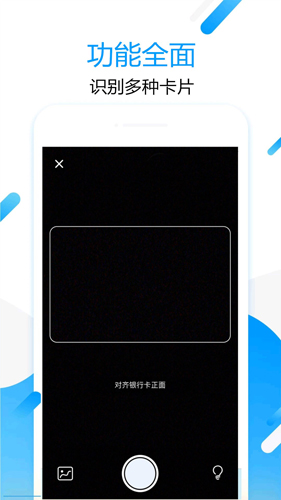 拍图取字app截图3
