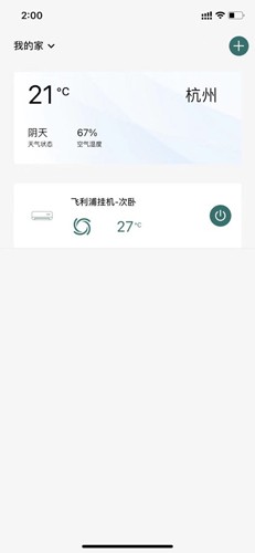 飞利浦空调app截图2