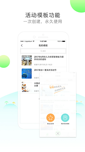签到家app截图1