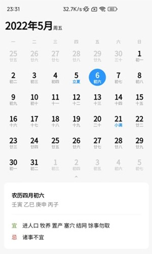 易瑞笔记app截图4