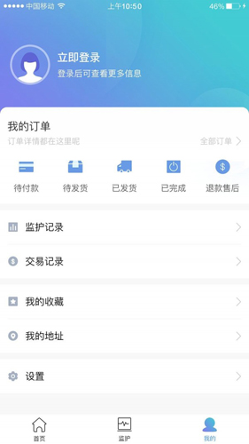 朵尔监护app截图3