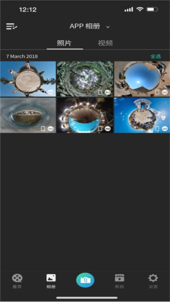 QooCam 3 app截图3