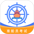 准船员考试app