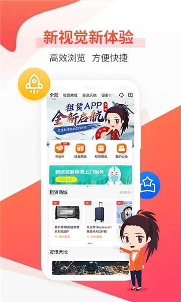 平安租赁app截图1