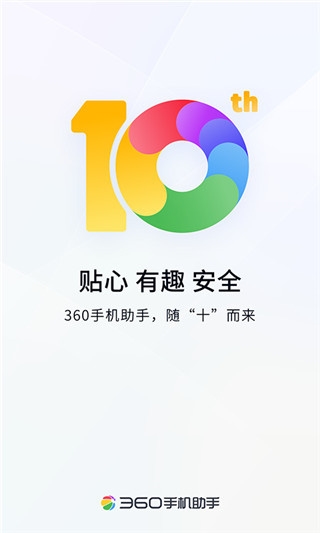 360应用商店app截图1