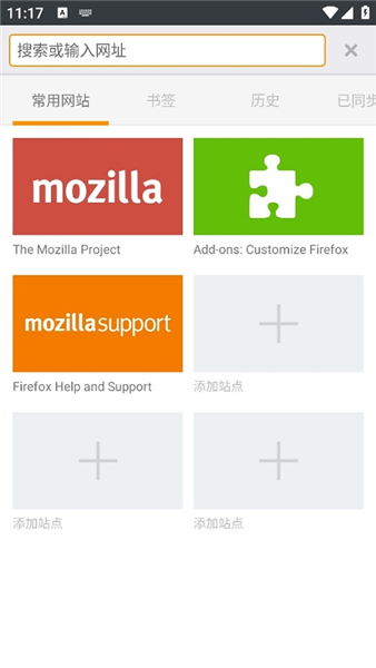 闪狐浏览器flashfox截图2
