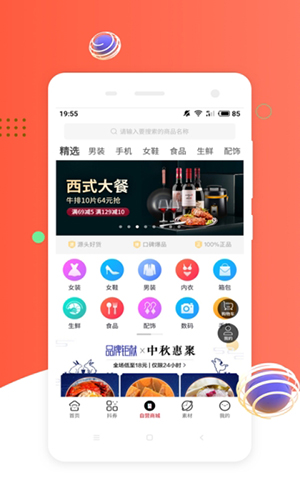 挖券Proapp截图2