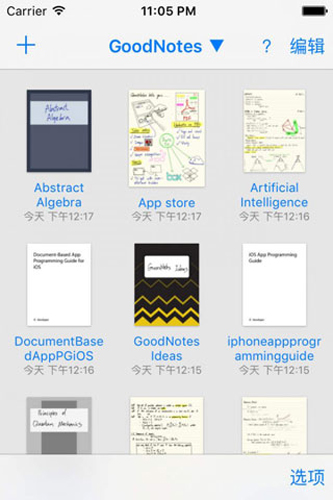 goodnotes手账截图1