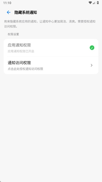 玄戒工具箱app截图5