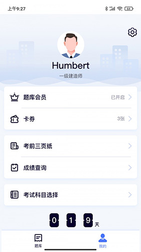 第一题app截图3