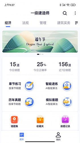 第一题app截图4