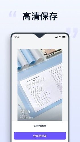 聪明灵犀app截图3