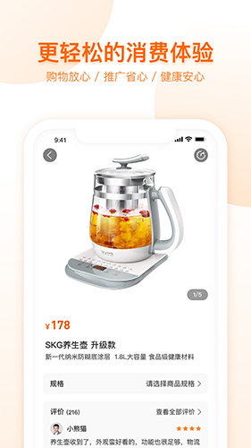 荐康客app截图3