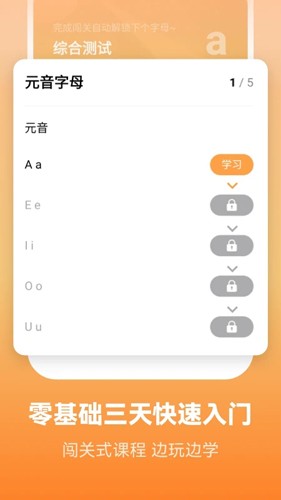 莱特英语背单词app截图5