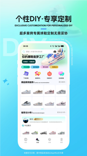 太痕潮鞋app截图2