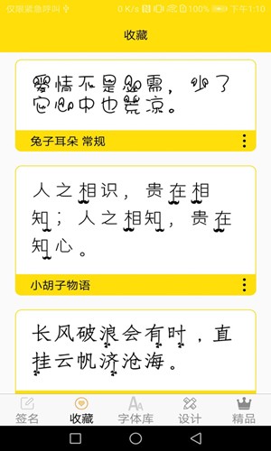 字体多多app截图4